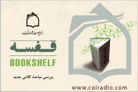 پاسخ به شبهات به زبان انگلیسی